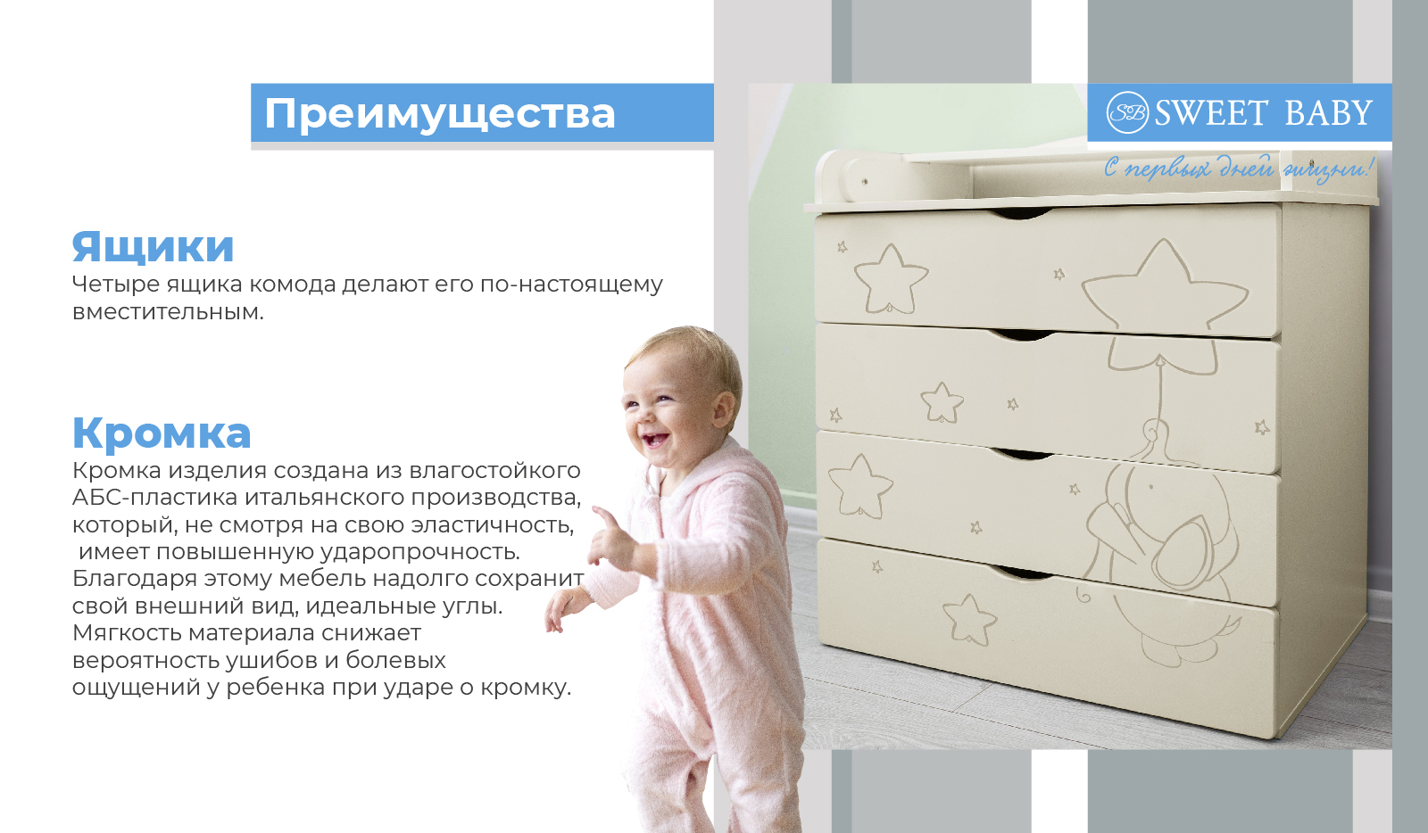 Комод sweet baby venerdi avorio