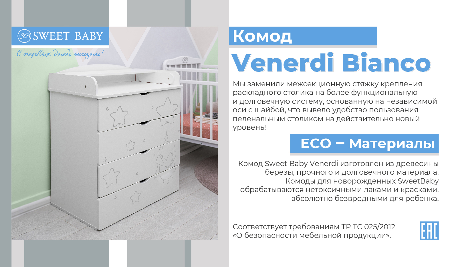 Комод sweet baby venerdi bianco слон белый