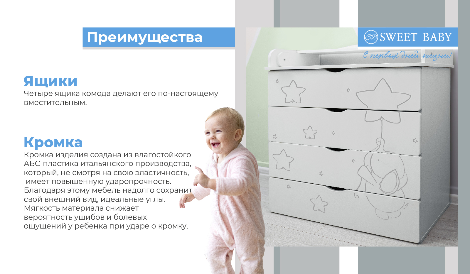 Комод sweet baby venerdi bianco слон белый