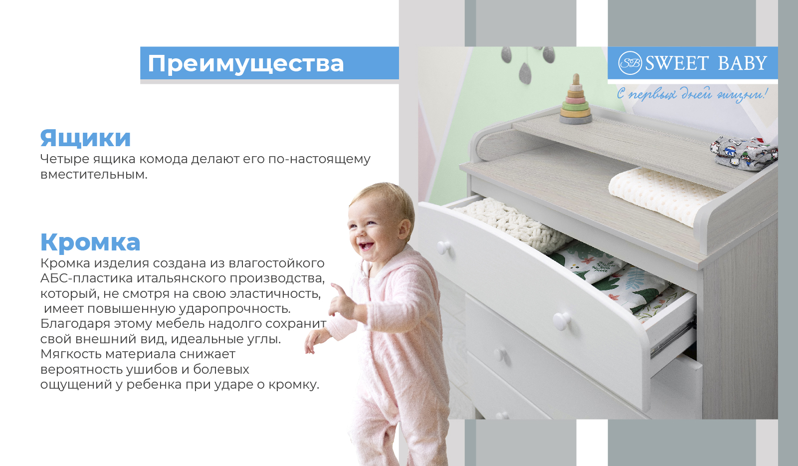 Sweet baby перевод