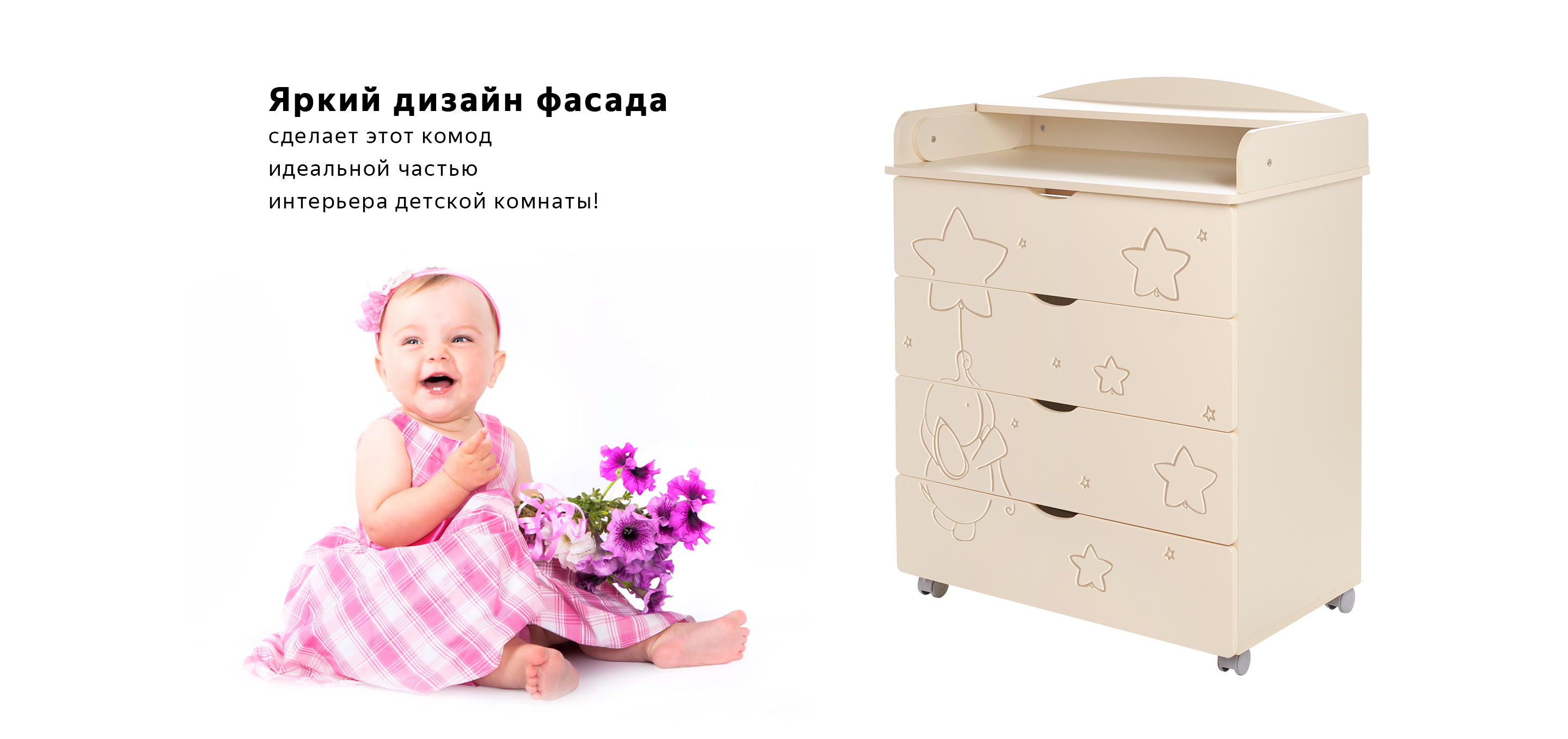 Комод с пеленальным столом Sweet Baby venerdi Bianco (белый) слон 420792.