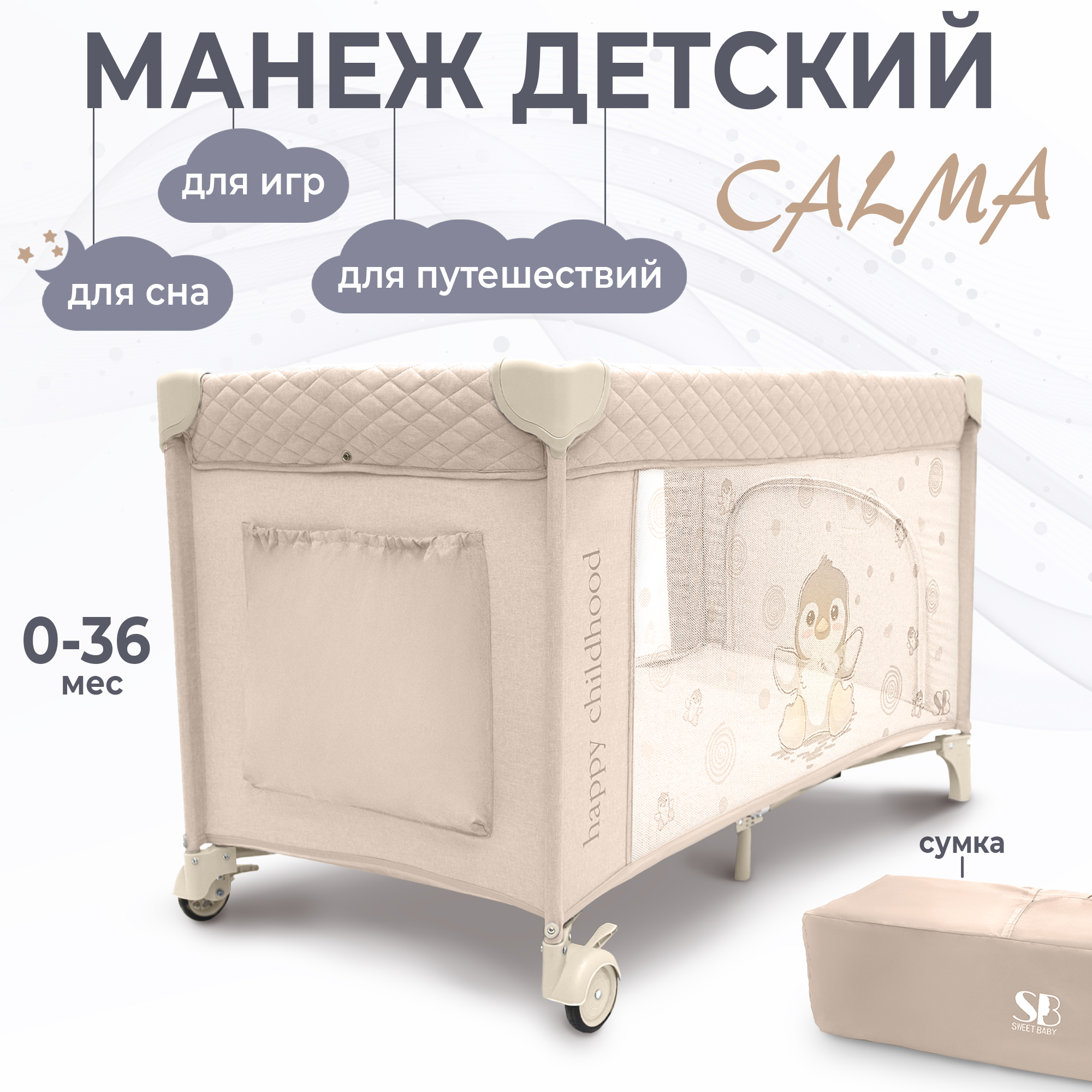 Детский манеж Hauck Dream N Play для новорожденных в магазине amurliman.ru