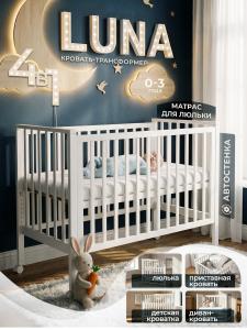 01-427685-sweet-baby-luna-belaya-01