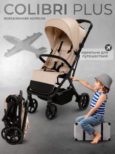 427353_sweet_baby_colibri_plus_beige (1)