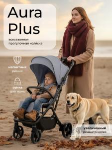 427355_sweet_baby_aura_plus_light_grey (1)