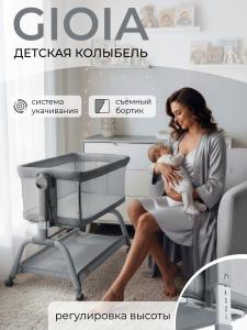 01-427649-sweet-baby-gioia-grey-01