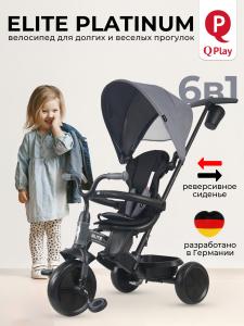 427544-qplay-elite-platinum-grey-01