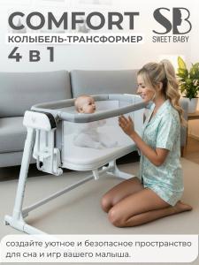 01-427654-sweet-baby-comfort-grey-01