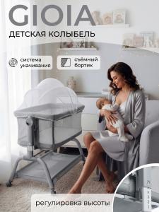 01-427649-sweet-baby-gioia-grey-01