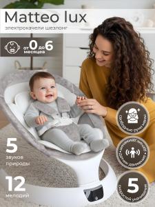 427371-sweet-baby-matteo-lux-grey-01