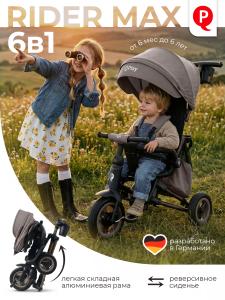 427446-qplay-rider-max-dark-beige-01