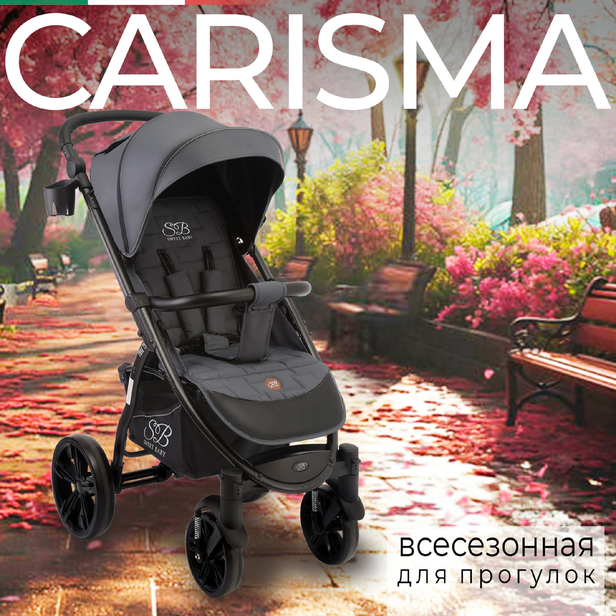 Прогулочная коляска Sweet Baby Carisma Grey