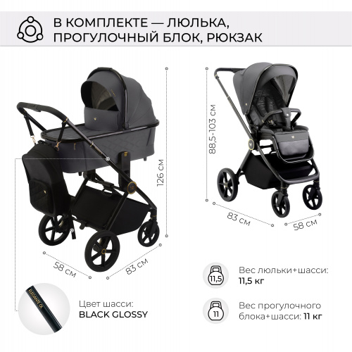 01 427209 Elegante 2в1 GL Grey (5)