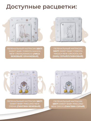 427428 Пеленальный матрасик 80х71 Sweet Baby Pinguino Crema-05