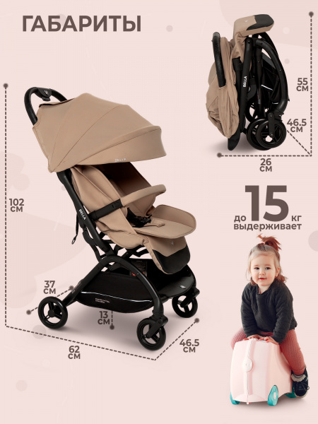 427141_sweet_baby_bella_beige (3)