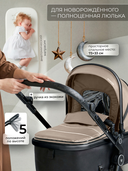 427068-sweet-baby-ranger-2в1-beige-glossy-04