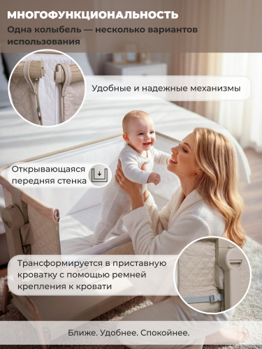 01-427647-sweet-baby-amici-beige-03