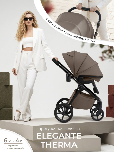 427771-sbl-elegante-therma-dark-beige-01