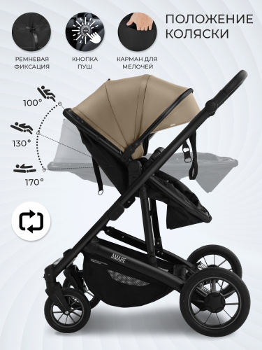 427237-sweet-baby-amare-2в1-gl-beige-05