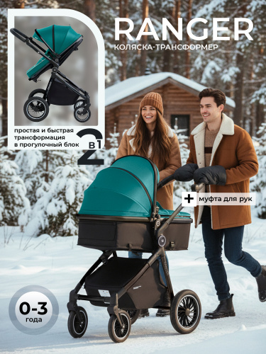 427070-sweet-baby-ranger-2в1-green-glossy-01