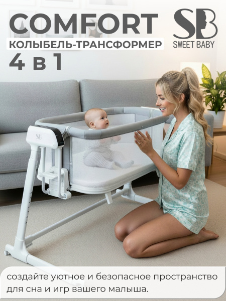 01-427654-sweet-baby-comfort-grey-01