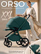 Прогулочная коляска SBL Orso Emerald