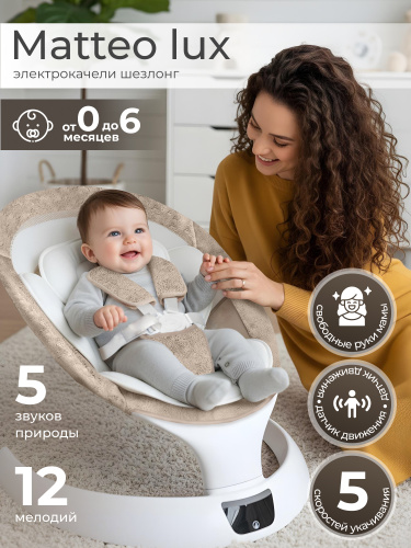 427367-sweet-baby-matteo-lux-beige-01