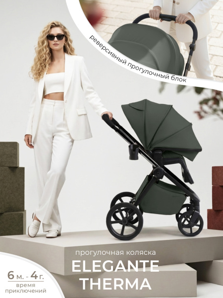 427641-sbl-elegante-therma-01