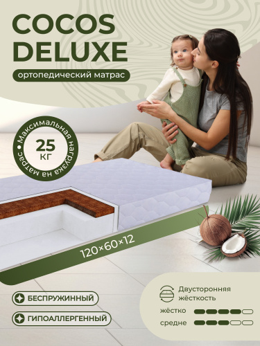 329249-sweet-baby-cocos-deluxe-120x60x12-01