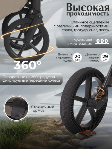 01-427719-sbl-orso-2в1-beige-neo-14