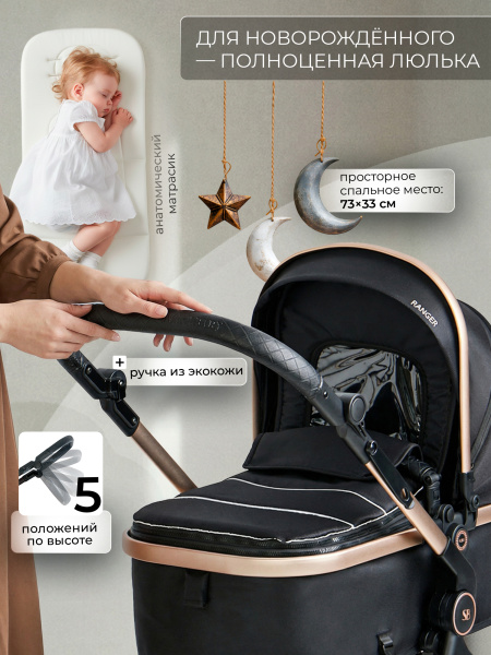 427069-sweet-baby-ranger-2в1-black-gold-04