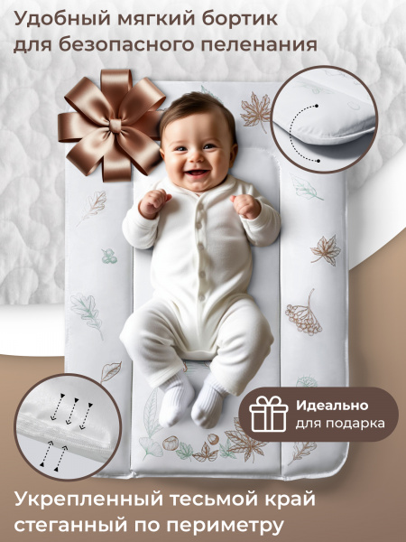 427418_ pelenalniy_matrasik_lisa_bezheviy-04