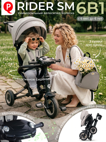 427755-qplay-rider-sm-grey-01