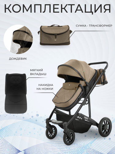 427237-sweet-baby-amare-2в1-gl-beige-14