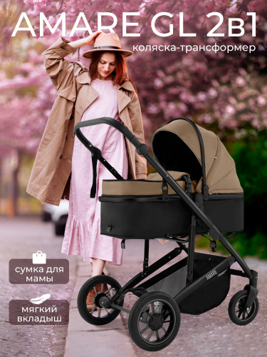 427237-sweet-baby-amare-2в1-gl-beige-01