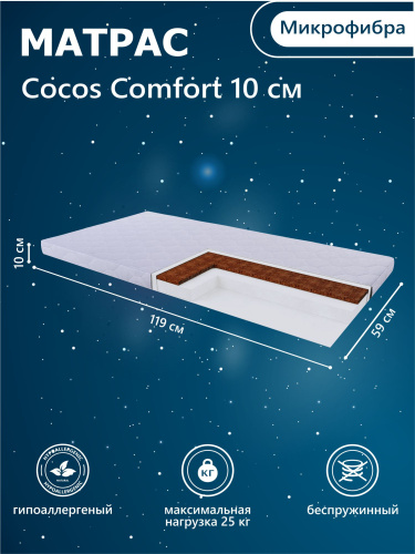 426920-sweet-baby-cocos-comfort-120x60-10-01