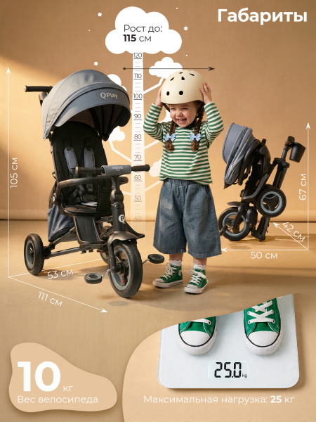 427447-qplay-rider-max-stone-grey-03