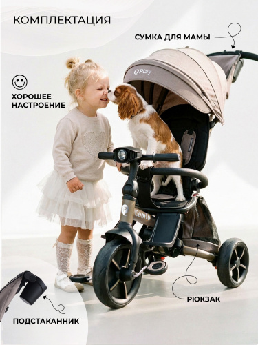 01-427758-qplay-comfo-dark-beige-09