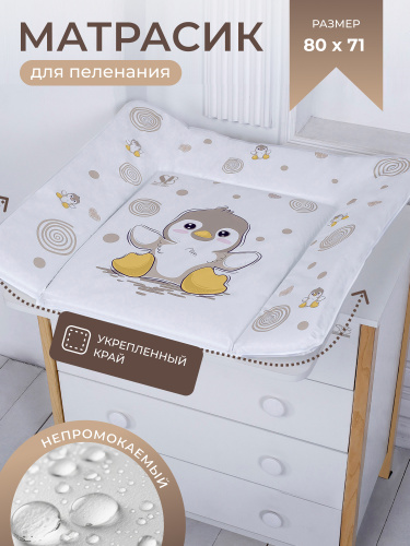 427428 Пеленальный матрасик 80х71 Sweet Baby Pinguino Crema-01