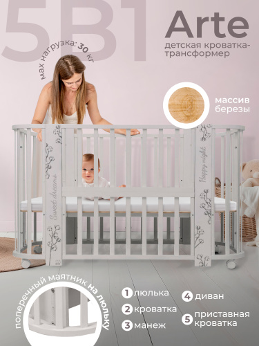 1-427610-sweet-baby-arte-cashemir-hlopok-01