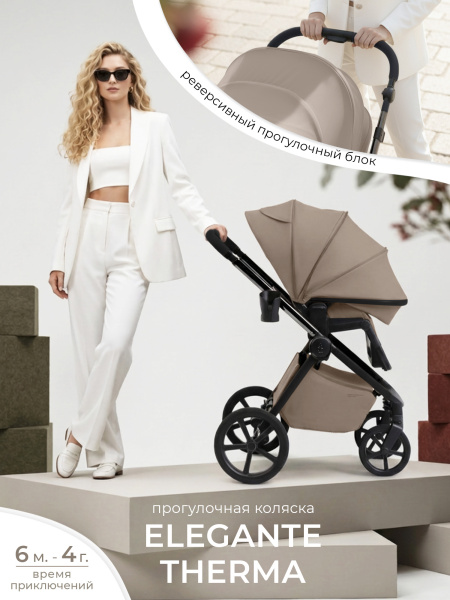 426738-sbl-elegante-therma-beige-01