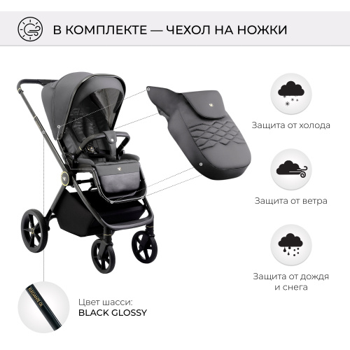 01 427209 Elegante 2в1 GL Grey (6)