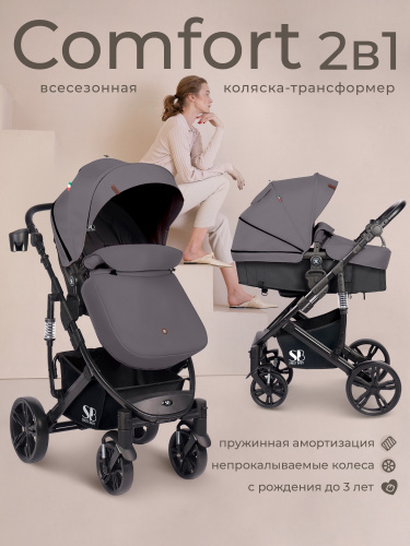 426962-sweet-baby-comfort-2в1-black-grey-01