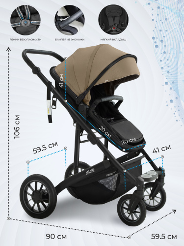 427237-sweet-baby-amare-2в1-gl-beige-08