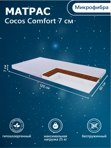 329248-sweet-baby-comfort-120x60-7-01