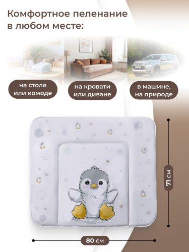 427429 Пеленальный матрасик 80х71 Sweet Baby Pinguino Grigio 02
