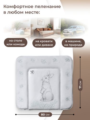 427427-pelenalniy-matrasik-80х71-sweet-baby-grigio-oliva-02