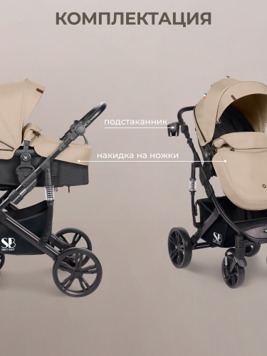 426961-sweet-baby-comfort-2в1-black-beige-10
