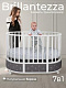 Кроватка-трансформер 7в1 Sweet Baby Brillantezza на колесах Белая/серая