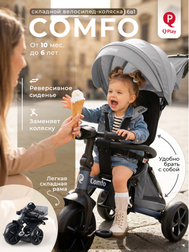01-427759-qplay-comfo-light-grey-01